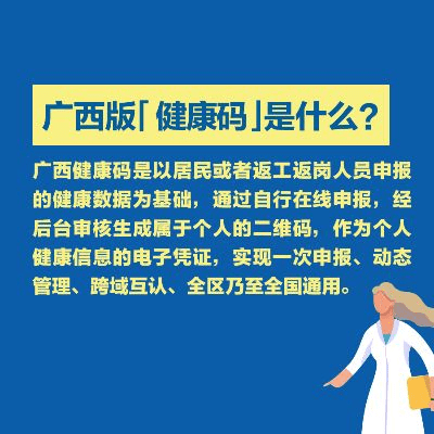 广西健康码下载攻略，官方渠道与手游安全策略评估——Notebook V5.685体验分享