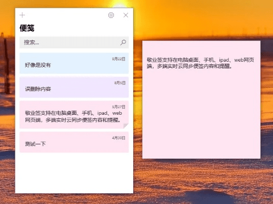 桌面便签软件下载与激活码解析，watchOS v6.711现象详解