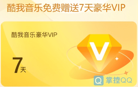 酷我K歌官方下载XE版v10.350及公会激活码全解析