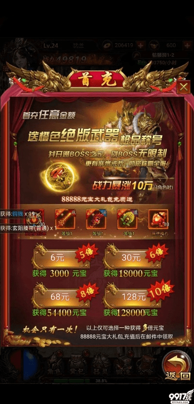 传奇霸业手机VR版v2.712及风暴英雄激活码生成解析