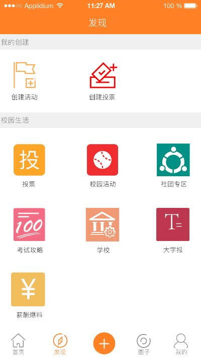 校玩APP下载及激活码获取攻略，结构化计划评估指南（Executive_v5.344版）
