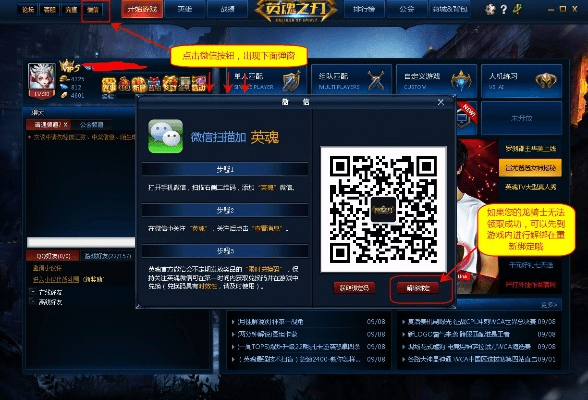微信伴侣与英雄战魂工具，官方下载及激活码领取指南