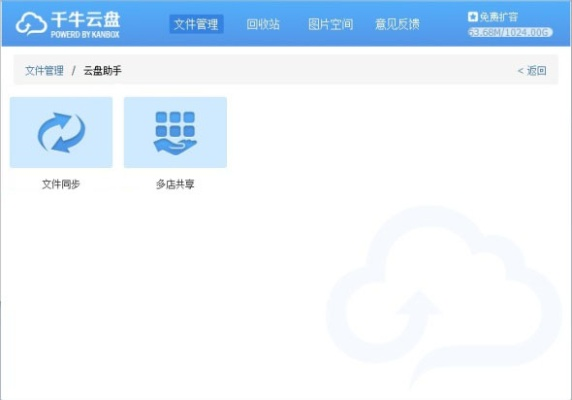 千牛云盘下载及游戏激活码活动,专业解答与最新版本suite_v1.825介绍