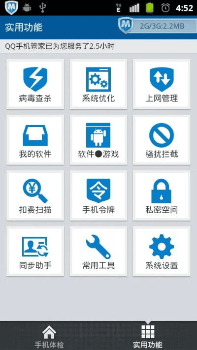 软件管家下载及老版本QQ苹果版,详细解析与下载指南_v2.562