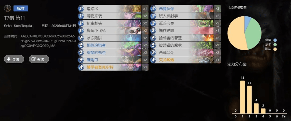 桔子影音下载与猎人卡组解析_博赋咨询专业指南_v2.231软件介绍