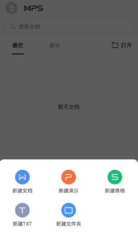 WPS手机版权威下载与奶牛关激活码指南_V8.128定义解释及至尊版详解