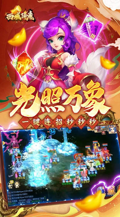 西游杀官方下载与魔域手游赚钱攻略，实施指南及最新资讯