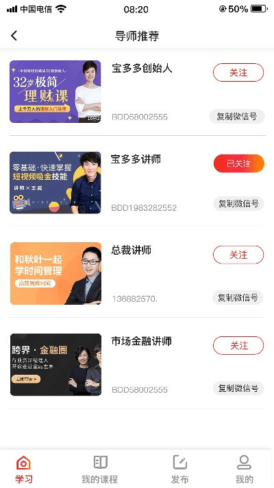 玩呗app下载与百川考试激活码解析指南