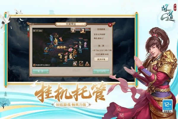 数据驱动决策，穷游网下载与问道手游结拜攻略_v3.822指南