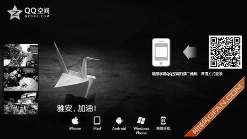 QQ空间直播下载及未来教育软件激活码详解_官方正版资源获取指南