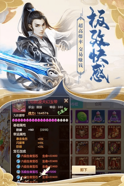 吾流量下载及天辰诀激活码攻略,解答计划落实,挑战版V7.987指南