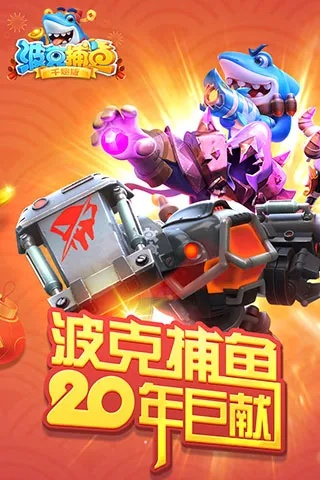 波克捕鱼老版水浒传礼品卡解析与激活码攻略 | 专业解析说明set_v4.519