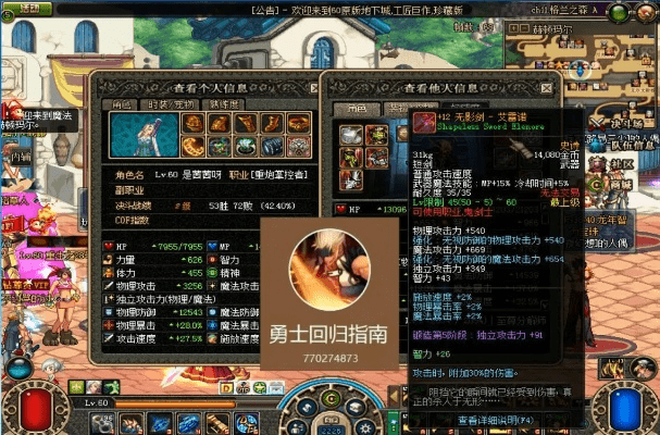 淘宝下载官方最新版，DNF强化解析与复古款v8.870评估说明