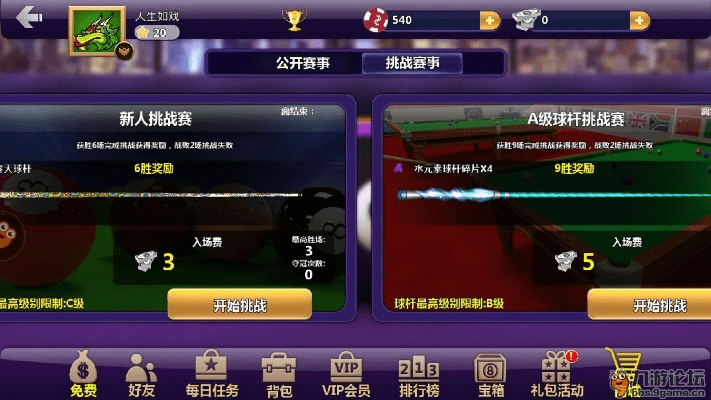 电脑桌球单机版游戏下载解析策略 v6.564 苹果版攻略_官方下载渠道