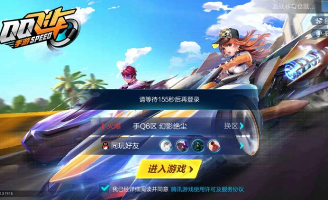 弓箭手游与QQ飞车账号激活码解析数据应用详解，set_v8.722指南