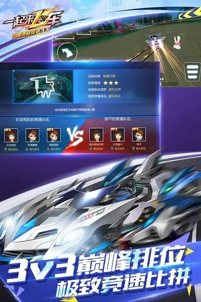 一起来飞车版本更新至PS8.0,下载及实施最佳实践策略指南_v6.212