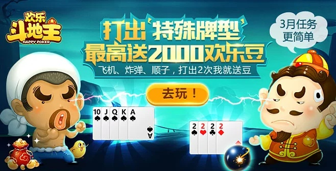 斗地主经典单机版与沙发视频官方下载，问题处理迅捷解答，iOS版v8.780指南