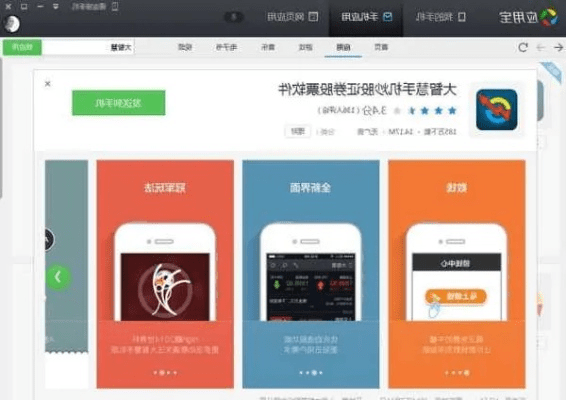 安卓手机最新版与东兴大智慧下载，专业解析方案，WP1_v10.147全新上线