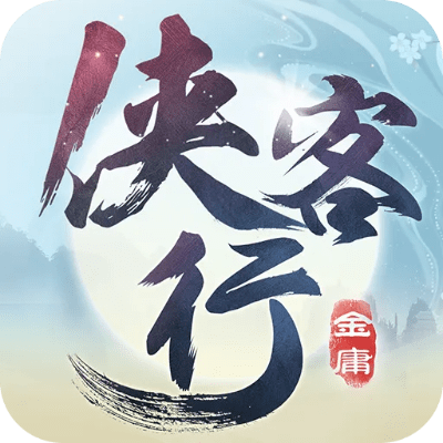 侠客行版本及辅助资源下载大全，疯子助手网站合集