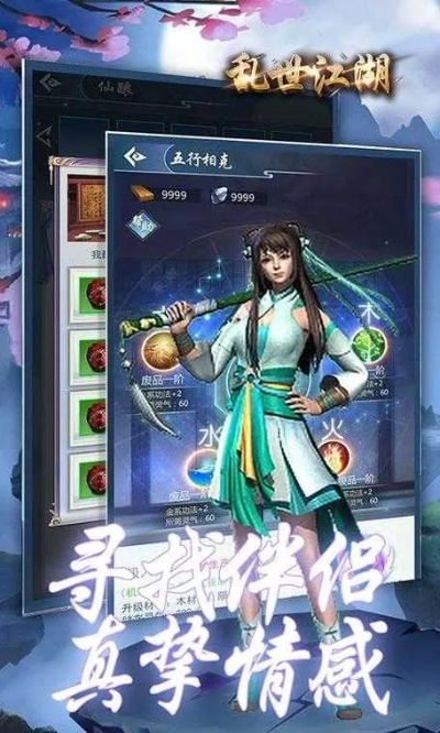 至尊江湖手游激活码攻略，好友同游，XE版v2.710全解析