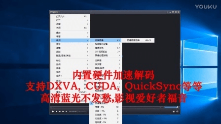 肥佬播放器v6.889精英版，官方下载与新版特性全解析