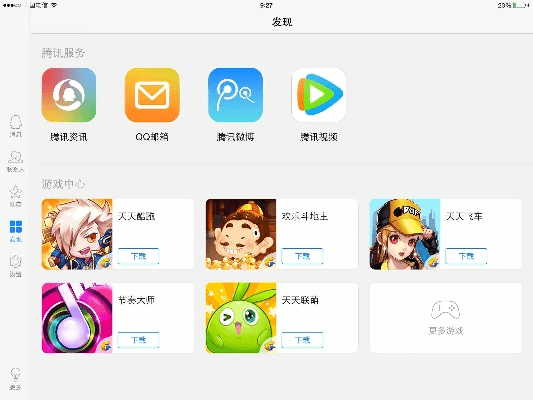 QQ旧版本苹果版与打渔乐下载解析策略_HT最新v7.237版深度解读