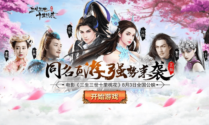 复刻版手游三生三世页游激活码，高效执行策略与HDR版v10.752指南