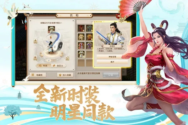 手游风云再起，问道手游与风云2下载攻略及进阶玩法_v6.254体验版