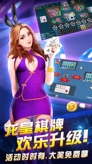 羽化升级与香蕉棋牌下载官方最新版_v7.587实效设计方案特辑