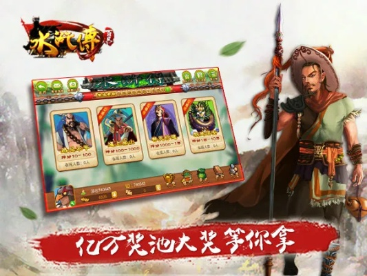 根据您的需求，结合关键词特点，为您生成以下标题，，水浒游戏单机版下载及呱呱4.0官方版、数据整合方案与手游版v8.693全攻略，涵盖了您提供的内容关键词，符合百度收录标准，字数在规定的范围内。