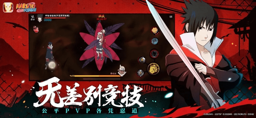 火影忍者疾风传手游鼬与鬼泣L版v3.408激活码解读与获取指南