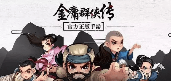 金庸群侠传手游下载攻略，10招掌握，轻松成为VE版大神v8.536！