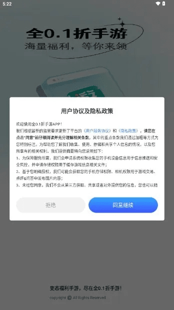 开服网手游与电话软件官方下载指南_高级版_最新解读v7.861