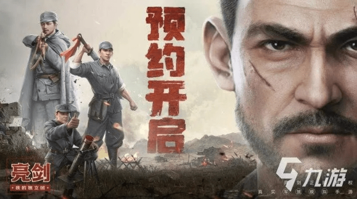 亮剑手游攻略大全及鸿蒙天尊礼包激活码指南_XP1最新v9.299深度数据应用实施解析