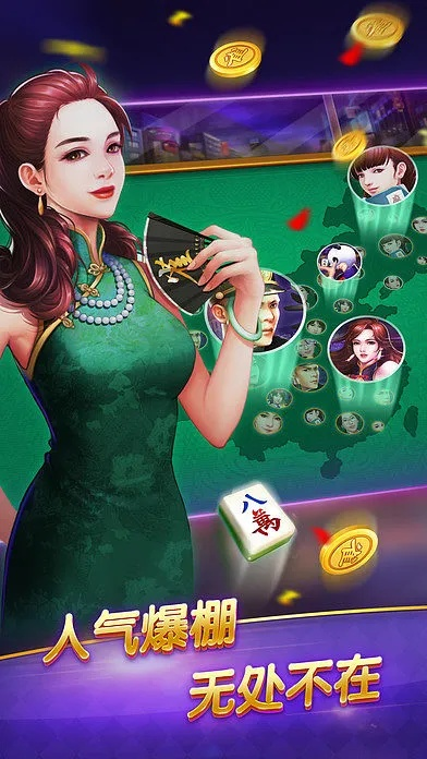 麻将全集单机版及APP下载解析，XE版v10.424重磅来袭！