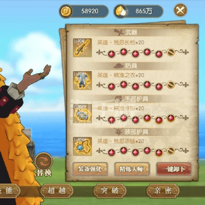 航海王手游加点攻略与猎魔传说激活码获取指南模拟版v5.677深度解析