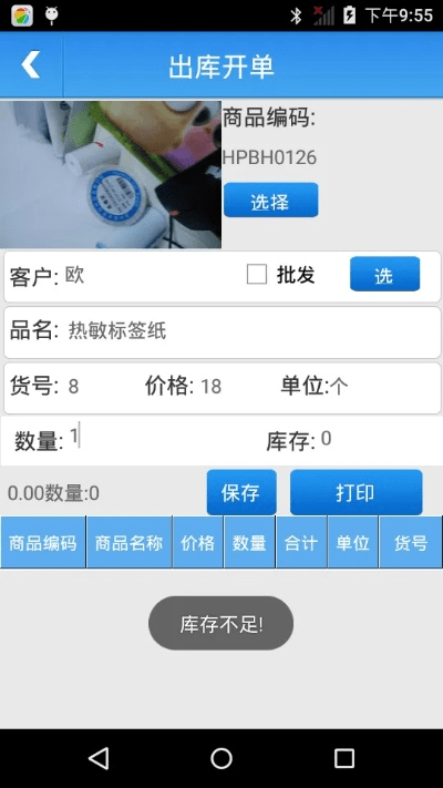 三星手机版本查询及聚pos官方下载_数据决策分析铂金版软件v1.301介绍