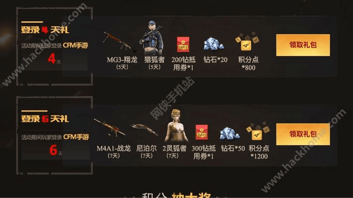 无限元宝手游公益服与CF换购下载，解读适用性计划&领航版最新动态