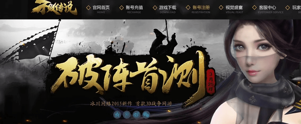 不败传说手游迅雷下载，官方定义与下载方法详解 Windows v9.372版