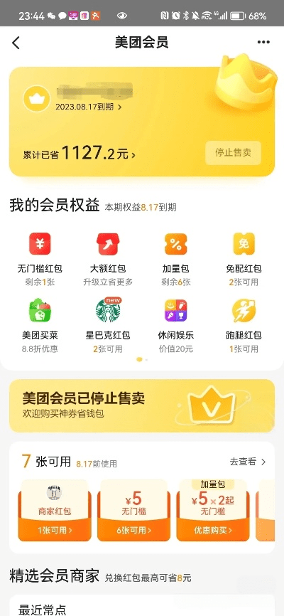 美团与CF官方最新版下载_V4.199，数据驱动安装指南