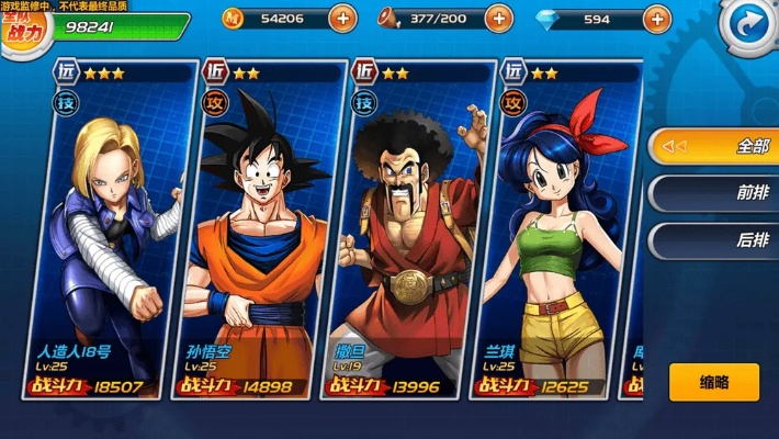 单机龙珠手游与CoreFTP激活码详解，铂金版策略探讨_v7.439