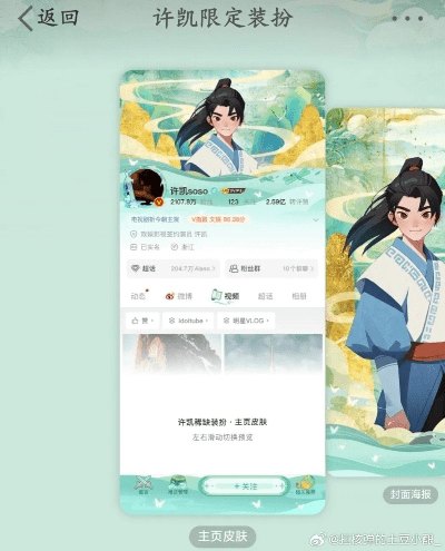 微博版本解析与江湖余生官方下载攻略，适用苹果版v3.371