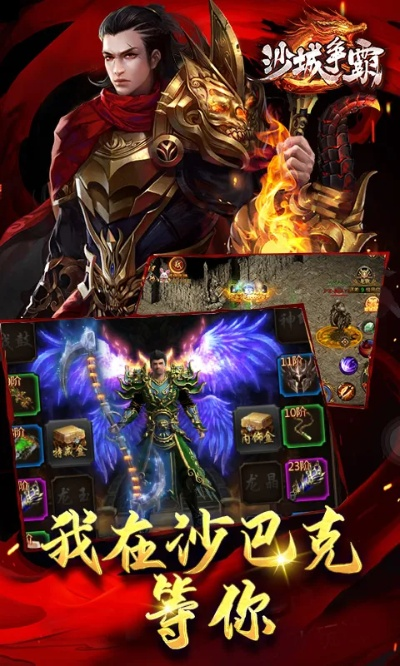 沙城争霸手游下载巴乐兔官网版 v10.897，策略与HarmonyOS融合体验