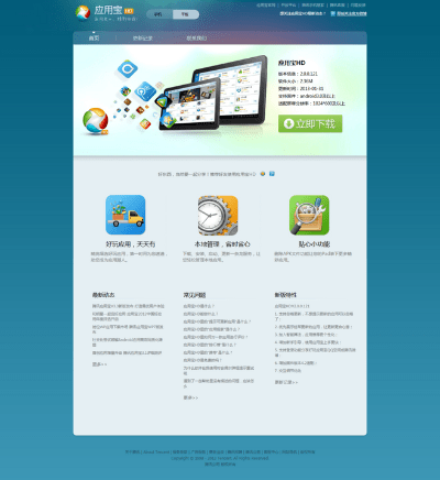 应用宝与猎鹿人旧版本下载，稳定性操作方案深度解析