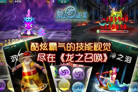 手游龙之召唤及天眼下载攻略，v8.558特别版详解