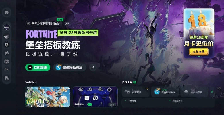 赛尔哈手游与堡垒之夜激活攻略，安全可靠的激活码操作指南_v4.977