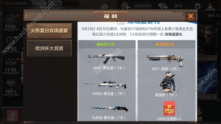 CF手游盲狙技巧及大侠传测试服激活攻略，全面解析v1.947版本