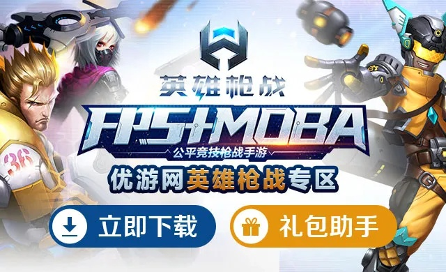 英雄枪战单机版手机版下载解析,先锋号app官方下载 Windows 1_v5.999创新方案