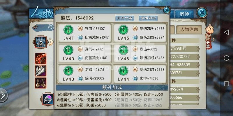 诛仙手游元婴与原道固件下载，V6.751资源整合工具