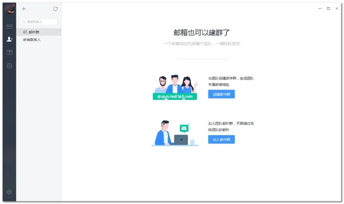 网易邮箱大师与酷划锁屏，最新官方下载版功能解析